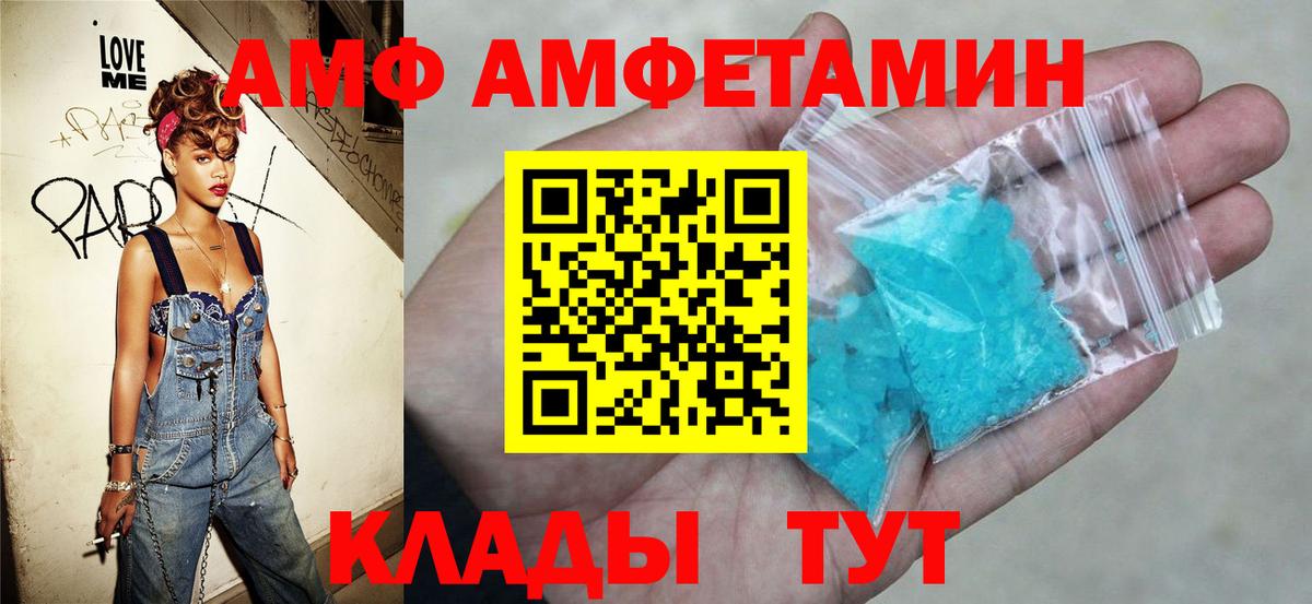АМФЕТАМИН 98%  АМФ  Рославль  Вход с VPN 
