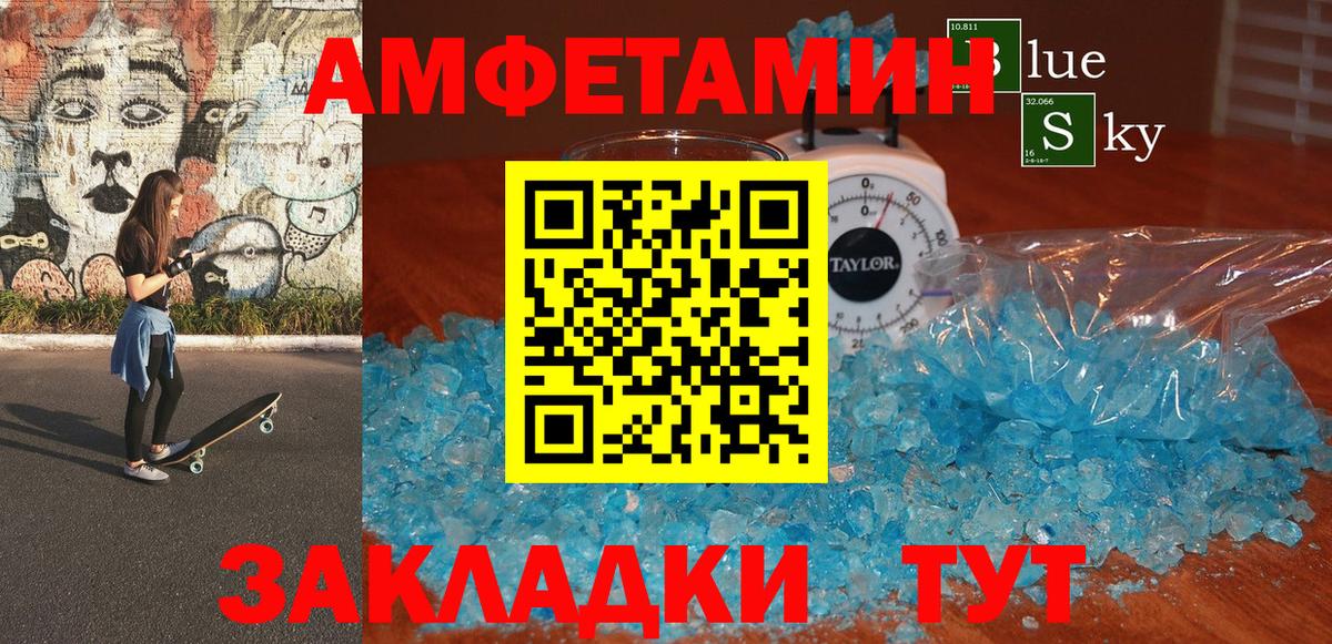 Amphetamine 97% Рославль