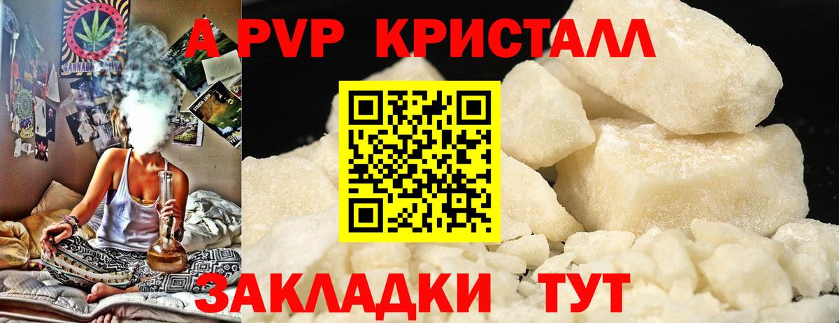 Alpha-PVP крисы CK Рославль