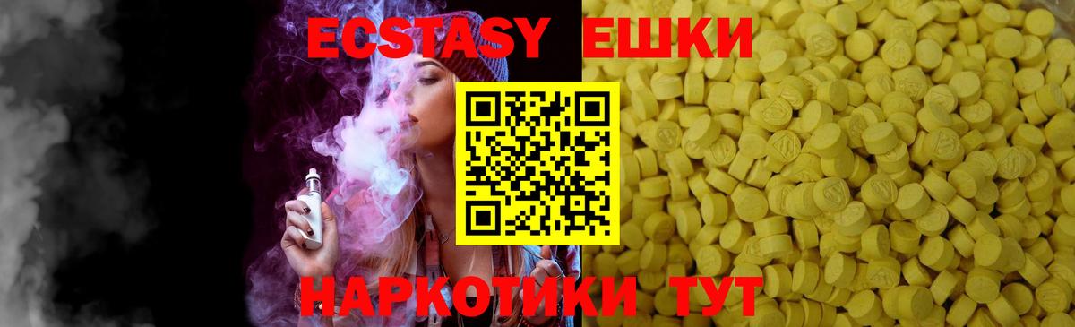 Экстази круглые  Экстази 280 MDMA  Рославль  Вход с VPN 