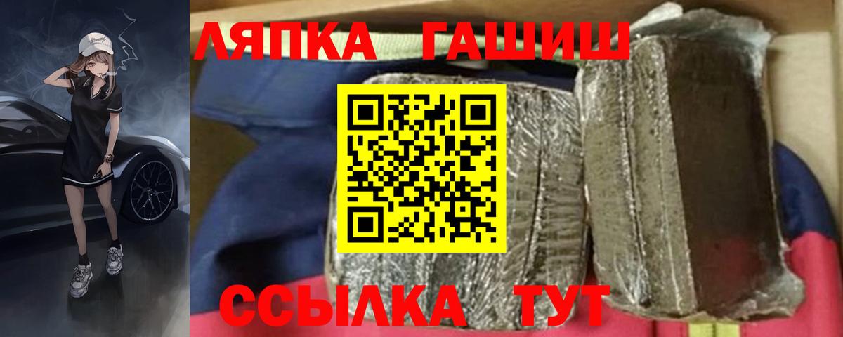 Гашиш убойный Рославль
