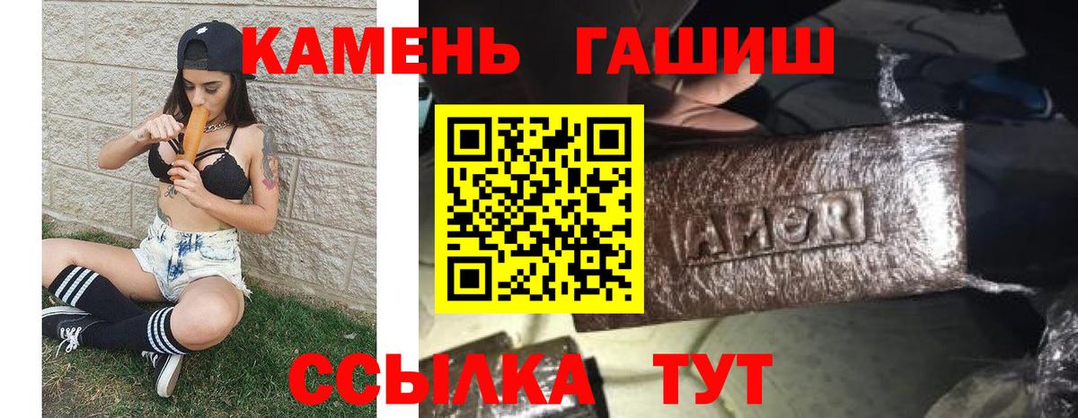 Гашиш Изолятор  Вход с VPN  как найти   ГАШ хэш  Рославль 