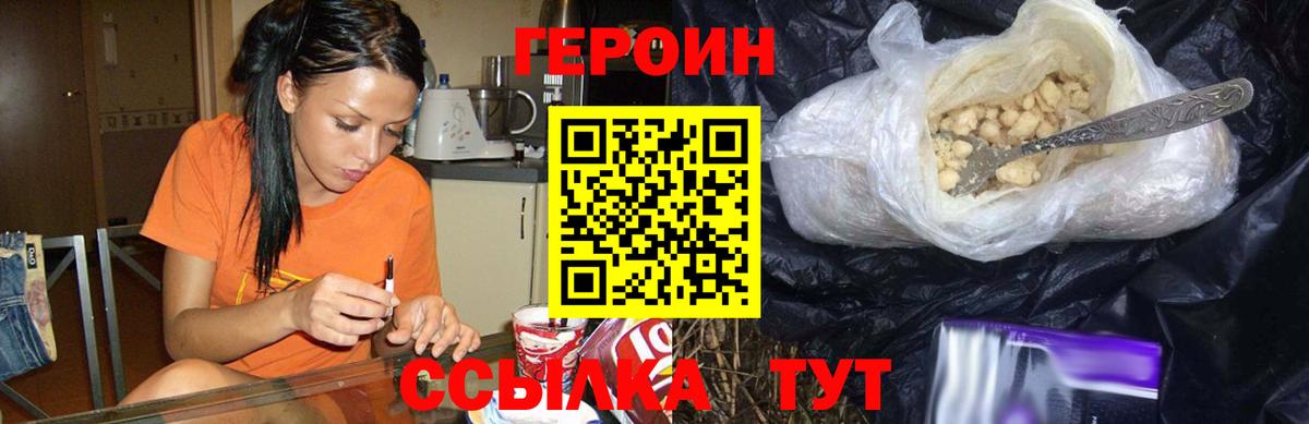 Героин белый  Героин  Рославль  Вход с VPN 