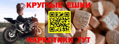 ешки Брянск