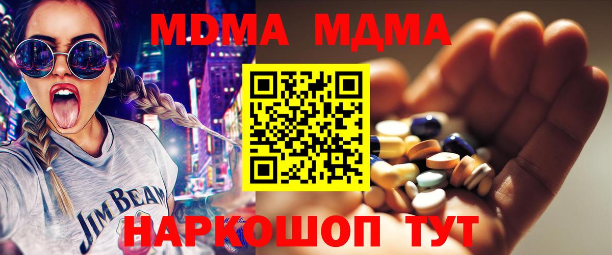 MDMA  МДМА crystal  MDMA Molly  Вход с VPN  Рославль 