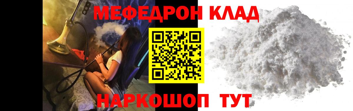 МЯУ-МЯУ 4 MMC  Вход с VPN  Мефедрон 4 MMC  цена   Рославль 