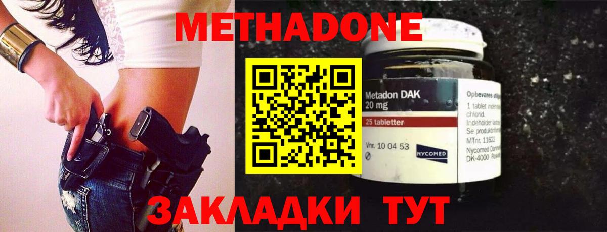 Метадон VHQ  Вход с VPN  Рославль 