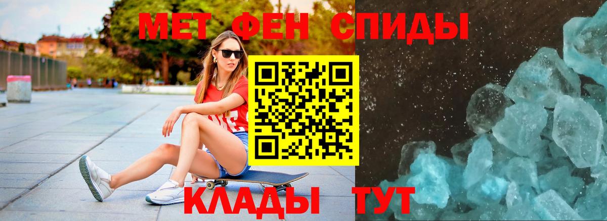 Первитин мет Рославль