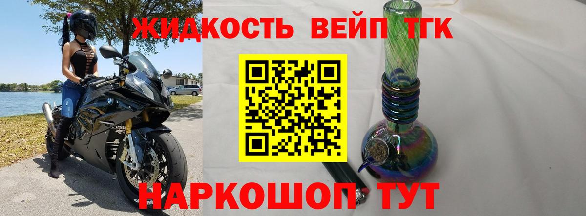 Дистиллят ТГК жижа Рославль