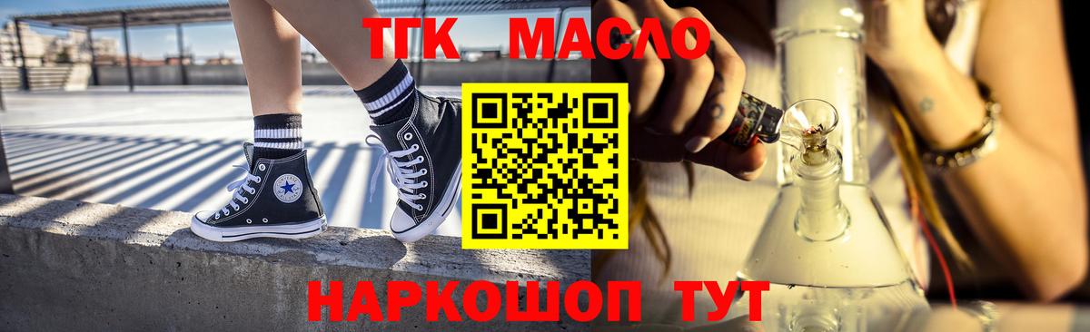 Рославль  ТГК вейп  Дистиллят ТГК концентрат  Вход с VPN 